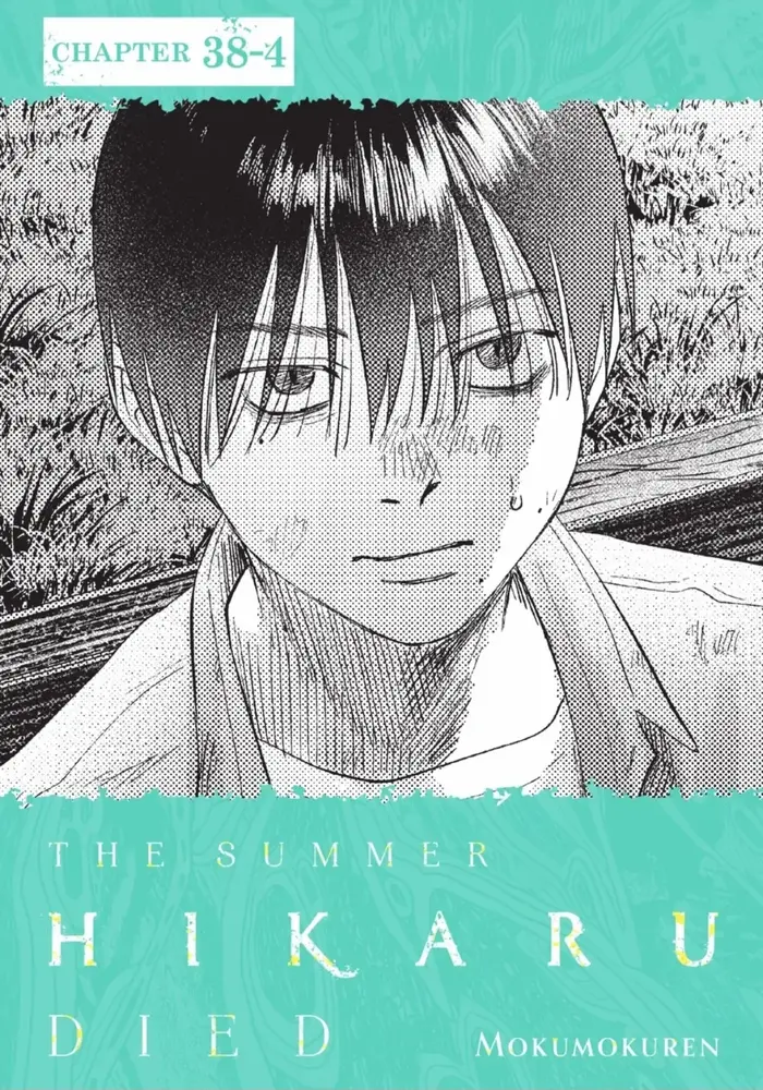 The Summer Hikaru Died Chapter 38.4 image 02_optimized